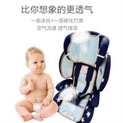 儿童汽车安全座椅凉席通用宝宝座椅垫婴儿，餐椅凉席夏季竹席垫透气
