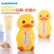 世纪宝贝 婴儿洗澡温度计宝宝温度卡家用儿童测水温新生儿水温计