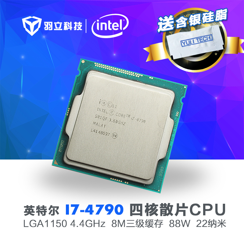 Intel 英特尔 I7-4790酷睿四核散片CPU 3.6GHz