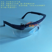 罗卡实验室专用护目镜多功能，防护眼镜防爆飞溅防尘防风沙眼镜