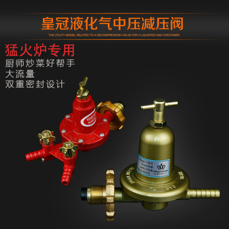 减压阀调压器