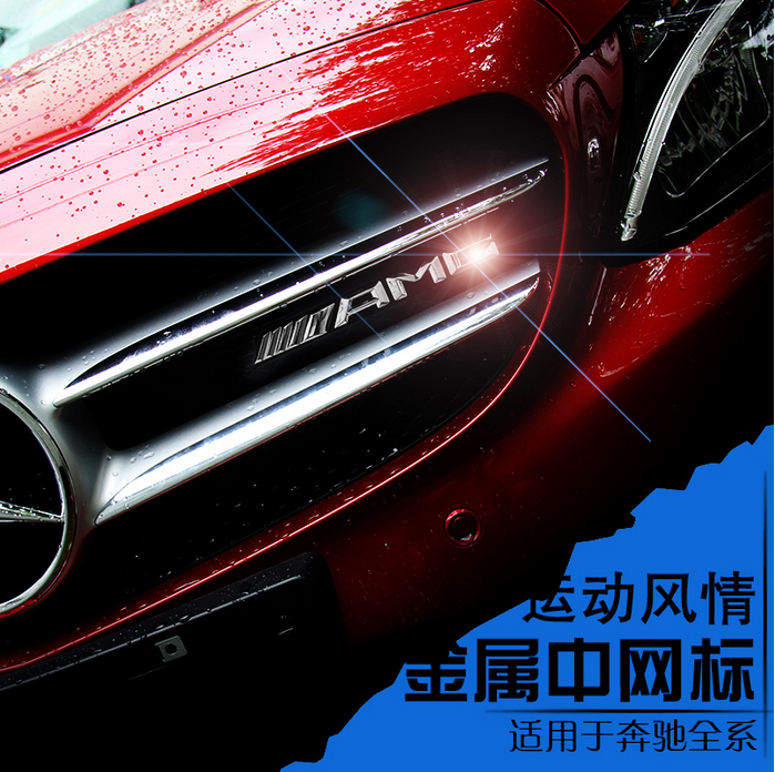 专用于奔驰车标中网标新C级C200E级E260 C