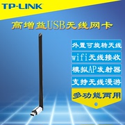 TP-LINK TL-WN726N 150M USB无线网卡台式机笔记本电脑高速wifi手机热点接收器外置高增益可旋转天线网络共享
