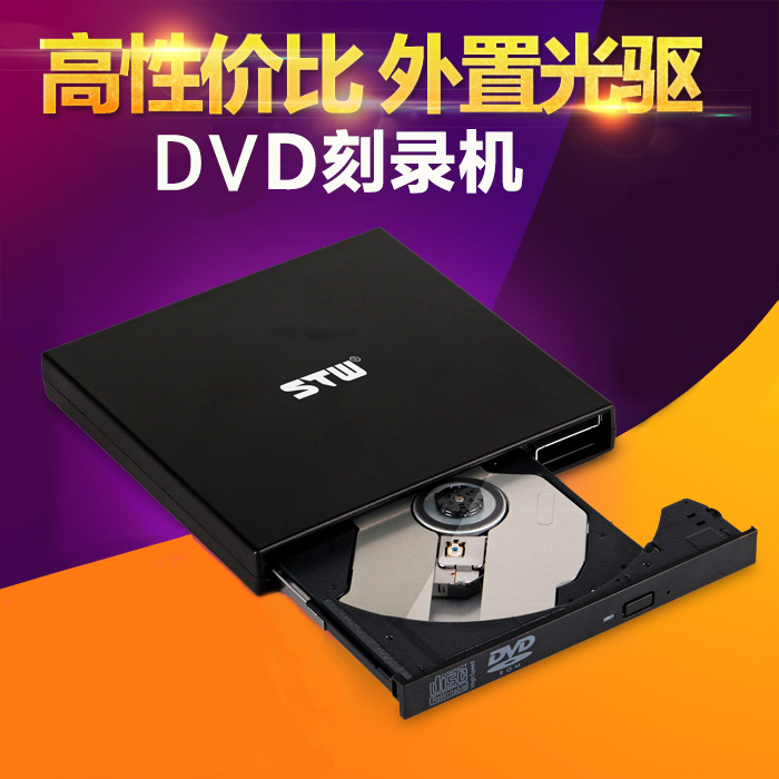 电脑外接光驱DELL联想三星索尼华硕mac通用