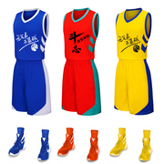 2018篮球服套装夏款男式大学生比赛训练队服，儿童运动球衣定制印号
