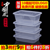 贩美丽长方形一次性餐盒 透明外卖打包盒便当碗加厚饭盒快餐盒
