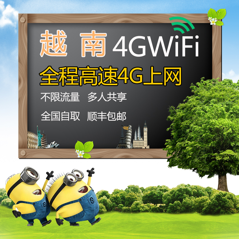 Nha Trang, Vietnam wifi Lease 4g Global superman Southeast Asia currency Take it with you wireless Roam Airport Pickupin the Holiday Line/Visas send off/Travel services , Overseas Calling Card/Overseas players WIFI Lease , Overseas players WIFI Lease category - from Buy2taobao.com to provide professional Taobao agent buy service