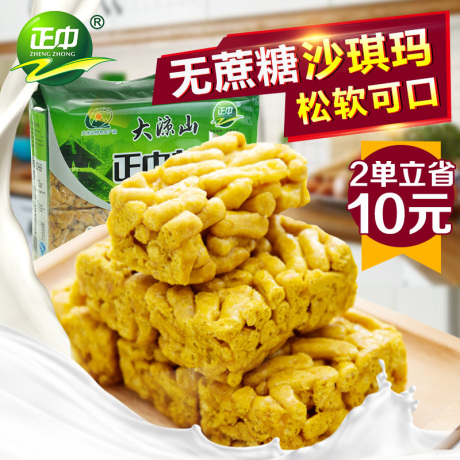 正中苦荞沙琪玛