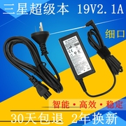 三星910S5J-K01 K02 940X3K-K02 K03 K04笔记本电源适配器充电线