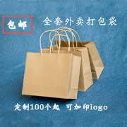 牛皮纸袋外卖快餐包装袋子，奶茶纸袋子印logo牛皮纸手提袋
