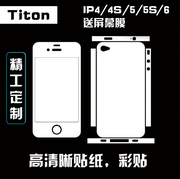 苹果iphone5sse678p痛贴纸贴贴膜定制手机彩膜彩贴diy