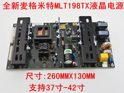麦格米特MLT198TX电源板 37寸-42寸通用液晶电源板