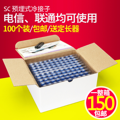 sc快速连接头