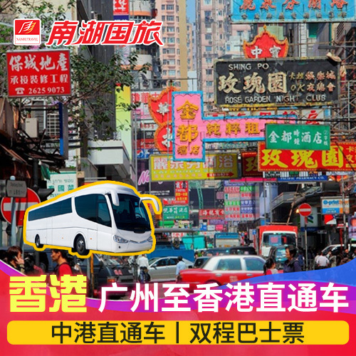 Hong Kong bus pass Guangzhou Hongkong City Kowloon Mong Kok Tuen Mun One way/Round-trip Round trip Through ticketin the Holiday Line/Visas send off/Travel services , Bus/Subway/Transport card vouchers category - from Buy2taobao.com to provide professional Taobao agent buy service
