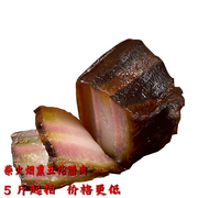 柴火烟熏五花腊肉农家熏肉，湖南咸肉腌肉，2500g5斤赛贵州四川腊味