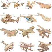 拼装飞机航模木质儿童手工，3d立体拼图益智玩具仿真战斗机模型
