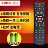 广东中山市广电有线电视同洲N7300 N5200长虹创维机顶盒遥控器