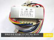 双电压焊机 专用变压器 双15V 21V 30V 36V