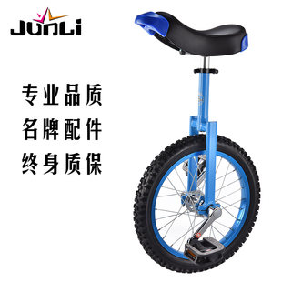 君立独轮车平衡车彩圈轮子成人，儿童单轮竞技健身代步独轮自行车