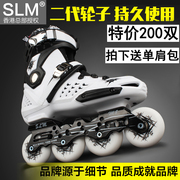 slm溜冰鞋成人直排轮滑鞋，成年旱冰鞋花式鞋，专业滑冰鞋男女平花鞋