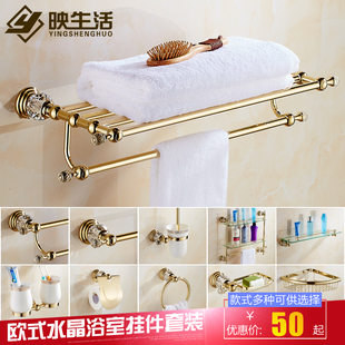 欧式毛巾架套装卫生间挂件金色浴巾架浴室五金件洗手间卫浴置物架