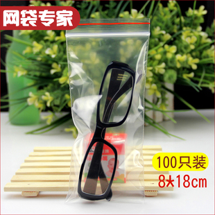 透明眼镜袋一次性自封口袋子3d眼镜塑料袋子，手机透明塑料袋100只