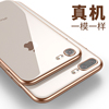 适用苹果8plus手机壳iphone7保护套，6sp超薄x防摔男女硅胶透明软壳