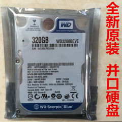 WD西部数据2.5寸320G笔记本机械硬盘IDE并口针式老式接口
