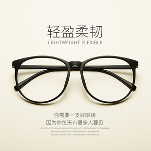 TR90复古近视眼镜框架男女同款全框大框圆框眼镜框防蓝光平镜