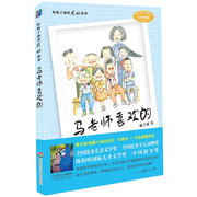 听梅子涵讲感动故事马老师(马老师)喜欢的梅子涵大作家，好故事青少年课外读物正版图书华东师范大学出版社