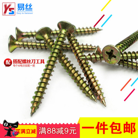 十字沉头螺丝