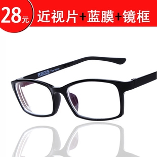 韩版超轻全框防辐射近视镜，塑钢眼镜架眼镜框，男女款配近视眼镜成品