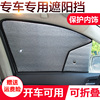 大通v80专用汽车隔热遮阳挡前档风，玻璃遮阳板遮光帘防晒挡阳板