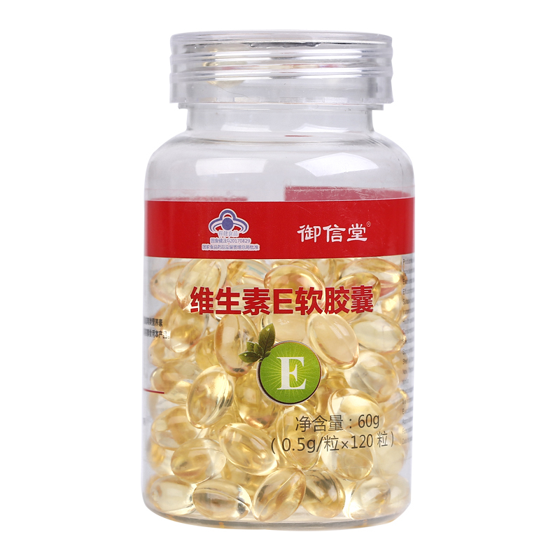 【买2送1】御信堂天然维生素E软胶囊120粒 补充VE正品内外可用在类目 保健食品/膳食营养补充食品, 保健食品中 - 来自Buy2taobao.com提供专业的淘宝代购服务