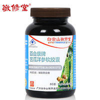 浓缩苦瓜素压片糖果60片-活胰素 调节血糖Sal