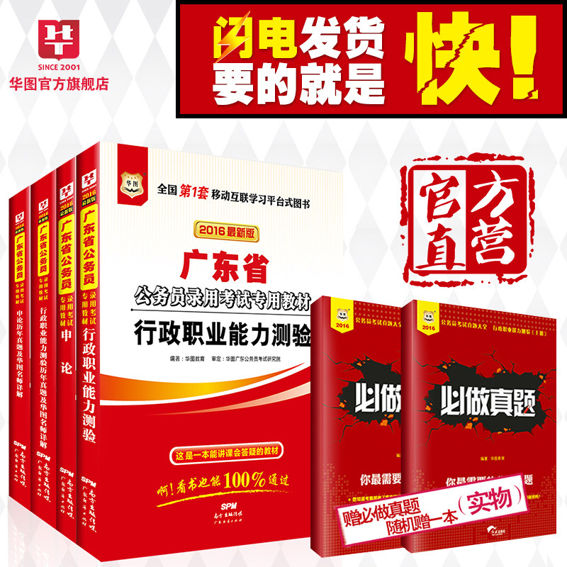 www.shanpow.com_2016广东省考申论。