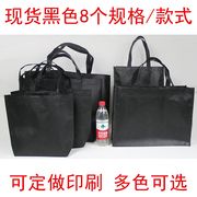 黑色无纺布袋服装包装手提袋订做黑色环保袋定制设计印刷
