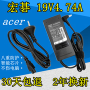 ACER宏基V5-573G 472G 473G 471G笔记本电源适配器充电器