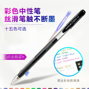 日本UNI三菱UM-100中性笔/UM100水笔黑色彩色笔0.5mm办公用品文具水性笔签字笔红蓝色uni-ball三菱拔盖笔