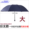 天堂伞雨伞超大折叠晴雨伞黑胶，防紫外线三折伞，商务伞高尔夫三人伞