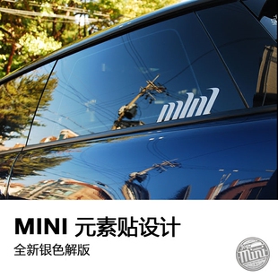 宝马迷你车身拉花贴纸 mini cooper Countryman f55 f56装饰车贴