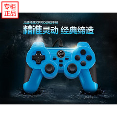 北通神鹰PRO 电脑游戏手柄 WIN10 PC USB双
