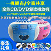panda熊猫cd350收录机cd胎教dvd，复读机录音机磁带u盘播放机面包