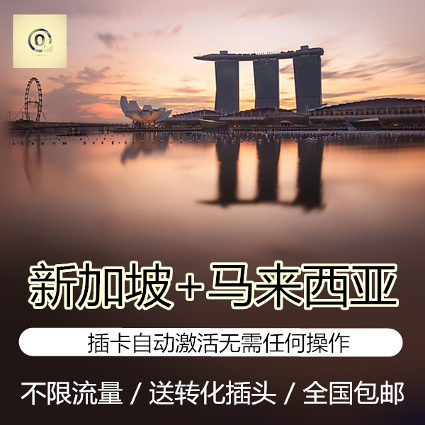 新加坡马来西亚4G电话卡5/7/10天环球泰国高速上网卡三国通用大连|msdalam kategori talian Holiday/Visa menghantar off/Travel Services, Kad Panggilan Luar Negara/pajakan luar pesisir WIFI mudah alih, 境外电话卡/手机卡 - dari Buy2taobao.com untuk memberikan perkhidmatan ejen Taobao profesional membeli