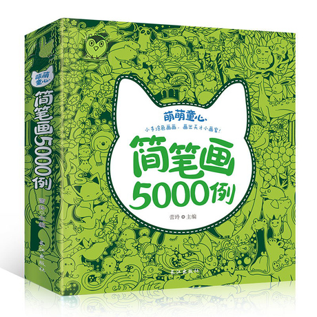 儿童绘画书