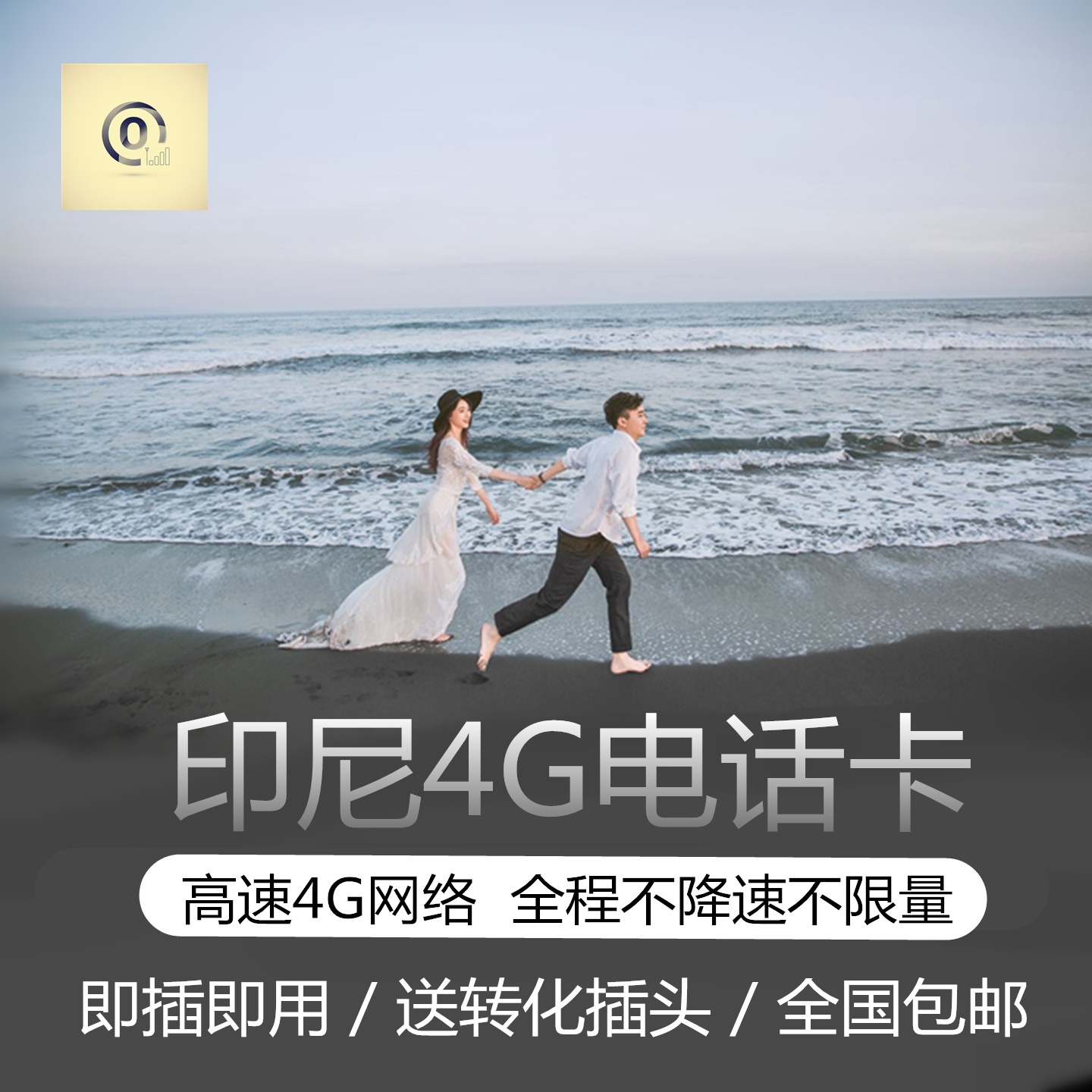 印尼电话卡无限流量雅加达民丹岛美娜多印尼旅游4G手机不降速青岛|msdalam kategori talian Holiday/Visa menghantar off/Travel Services, Kad Panggilan Luar Negara/pajakan luar pesisir WIFI mudah alih, 境外电话卡/手机卡 - dari Buy2taobao.com untuk memberikan perkhidmatan ejen Taobao profesional membeli