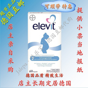 德国 ELEVIT爱乐维 复合营养素叶酸2段 孕后3月-哺乳期2月装