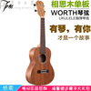 TOM尤克里里ukulele小吉他TUC730相思木单板乌克丽丽电箱26寸23寸