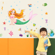 可移除墙贴纸卧室儿童房间装饰卫生间墙壁卡通背景墙面美人鱼贴画