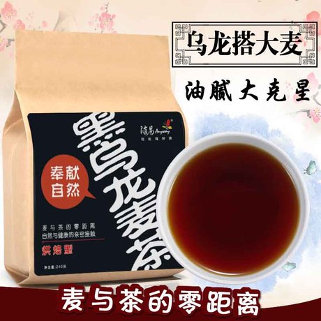 黑大麦